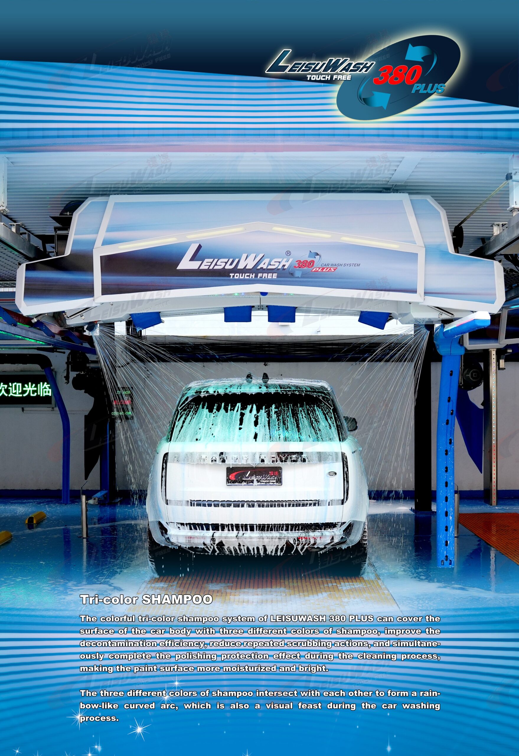 LEISUWASH 380 效果图-正面 -蓝色 LEISUWASH 380